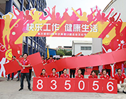 快樂工作，健康生活丨棟方股份14周年廠慶暨第13屆企業(yè)文化節(jié)隆重舉行