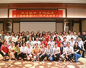 激活組織，實現蛻變，重寫未來——棟方股份集團2017年中總結研討會召開