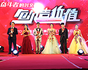 以奮斗者的名義·創(chuàng)造價值丨2018棟方股份集團(tuán)員工迎新晚會隆重舉行