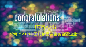 不忘初心，載譽(yù)前行！