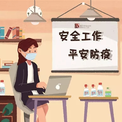 共克時艱｜疫情之下，棟方股份集團全力以赴為生產(chǎn)保障而奮斗