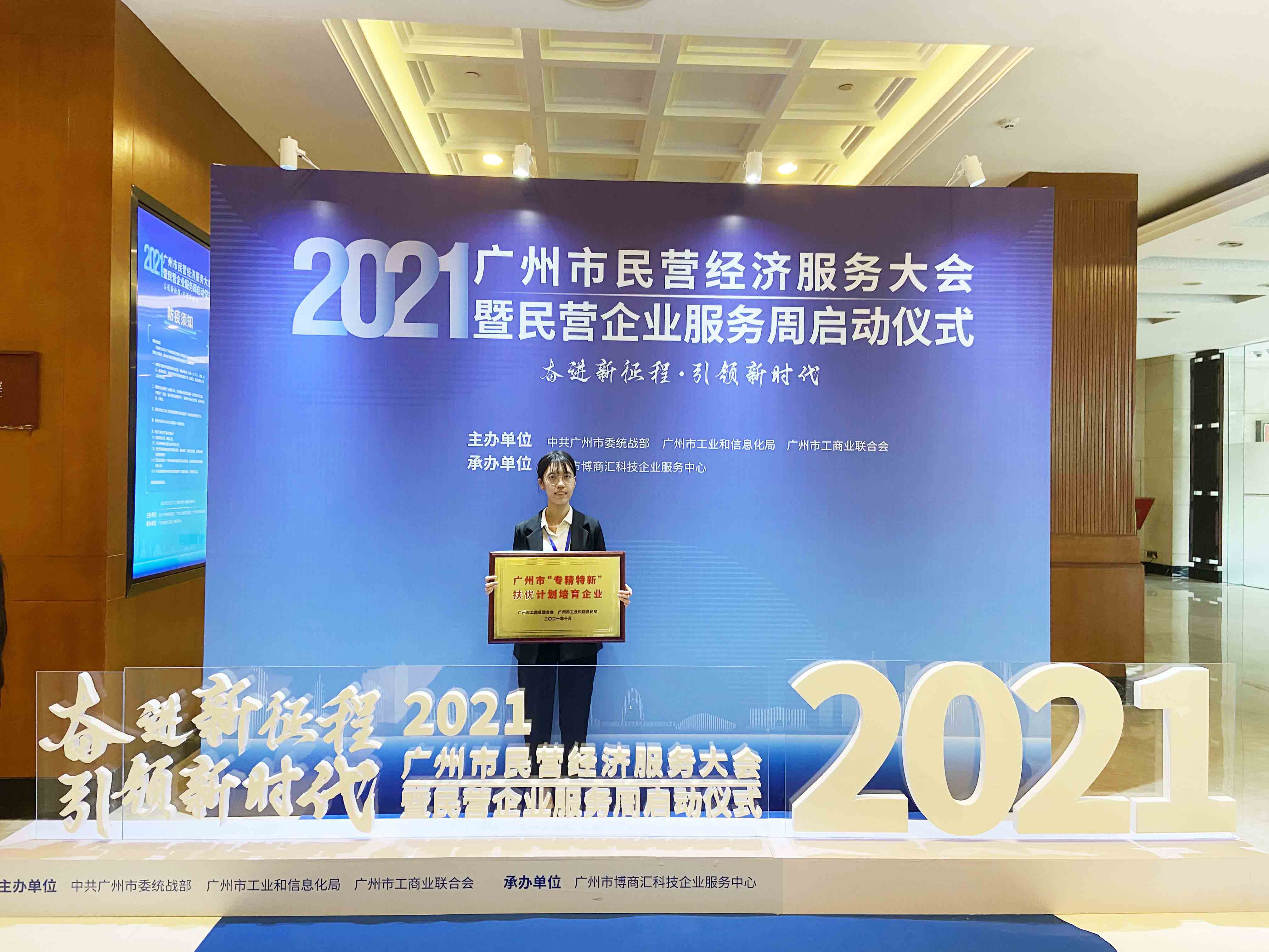 祝賀棟方股份成為首批廣州市“專精特新”扶優(yōu)計(jì)劃培育企業(yè)，為化妝品行業(yè)高質(zhì)量發(fā)展貢獻(xiàn)力量！